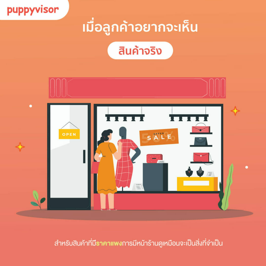 Puppyvisor