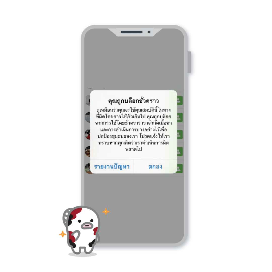โดนไอจีจํากัดความถี่ กี่วันหาย puppyvisor